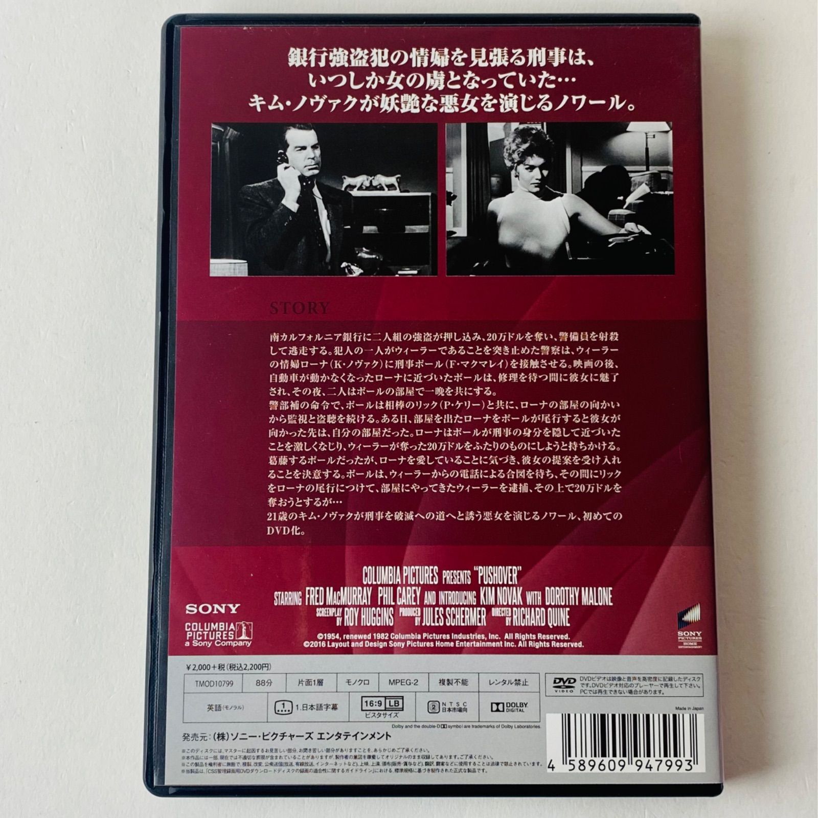 セル版] 殺人者はバッヂをつけていた TMOD-10799 [G-E]【DVD】 - メルカリ