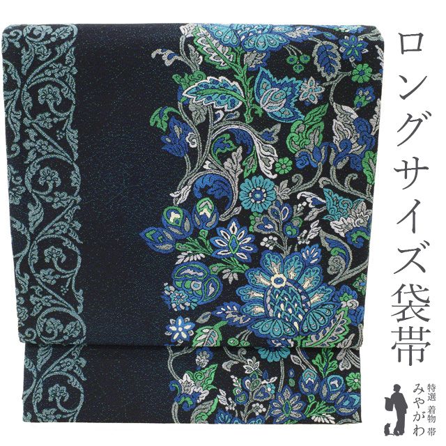 新古品】 袋帯 正絹 未使用 全通 長尺 黒地 ブラック ブルー系