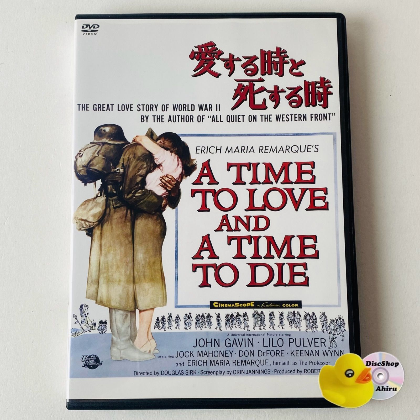 セル版] 愛する時と死する時('58米) DLDP-095 [G-E]【DVD】 - メルカリ