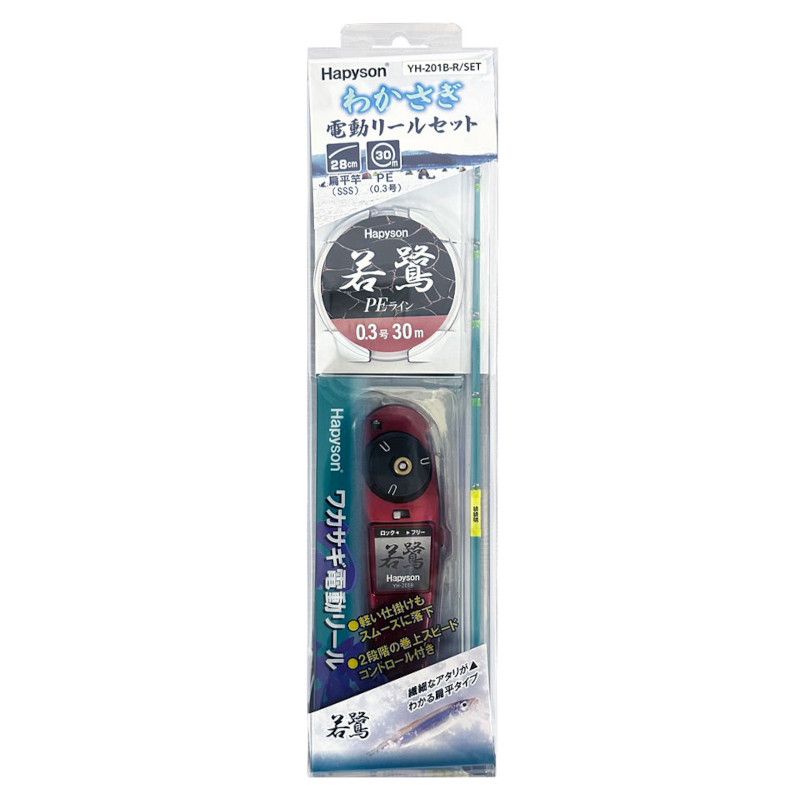 【現品限り】 ハピソン ワカサギ電動リールセット レッド YH-201B-R/SET