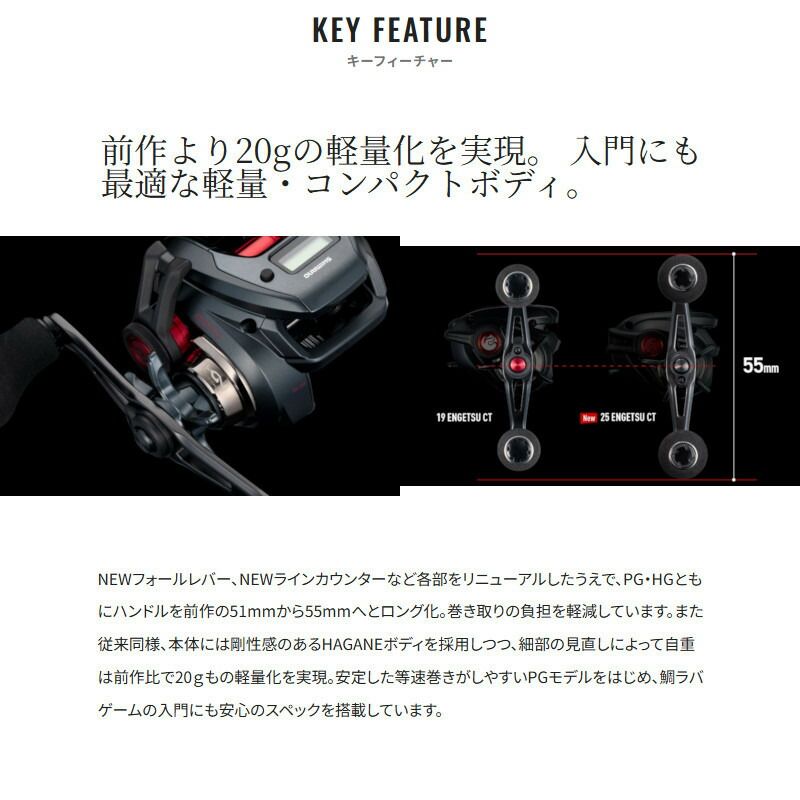 シマノ ベイトリール 炎月 25 エンゲツ CT 151HG 左ハンドル - メルカリ