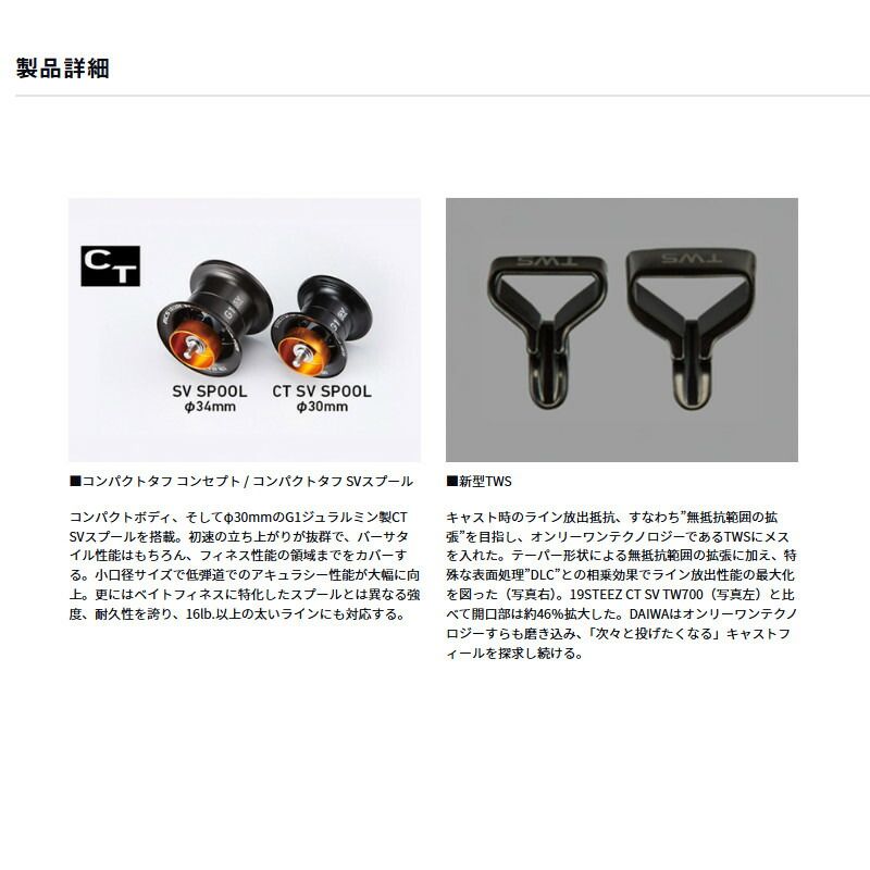 ダイワ ベイトリール 25 スティーズ リミテッド CT SV TW 70XH 右