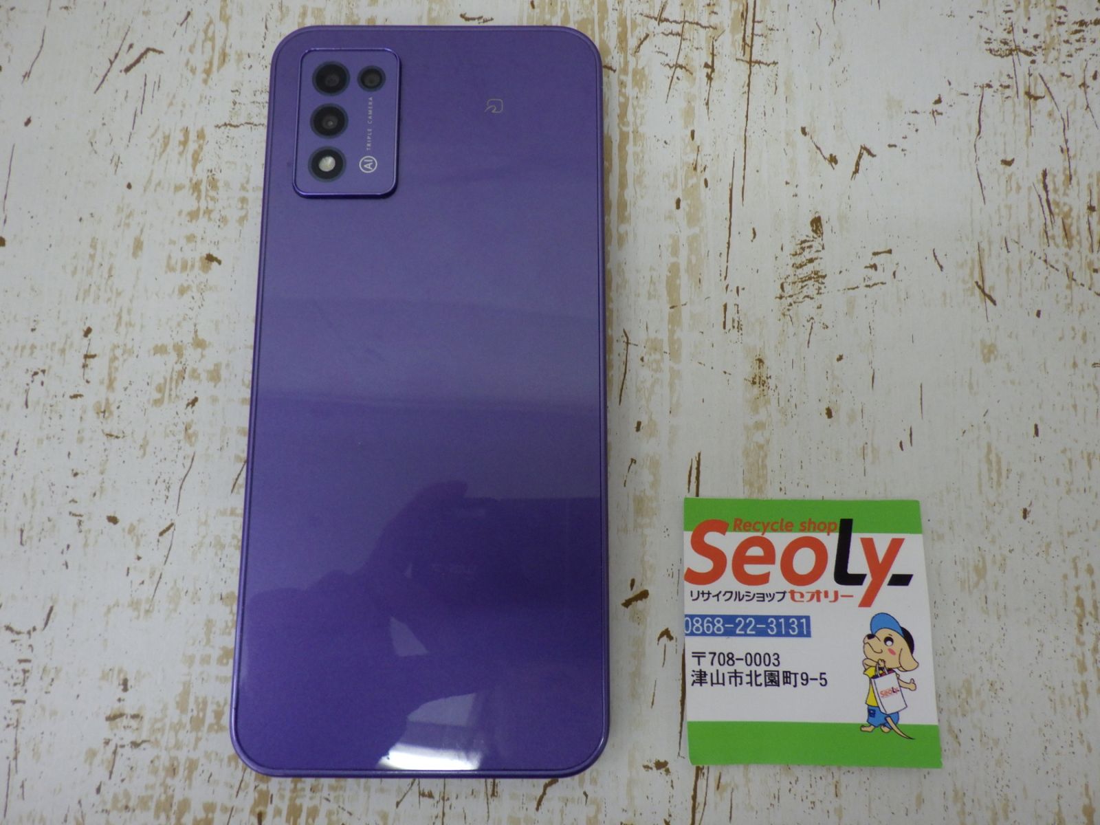 SIMフリー Ymobile ワイモバイル Libero 5 G III パープル A 202 ZT スマートフォン本体 品