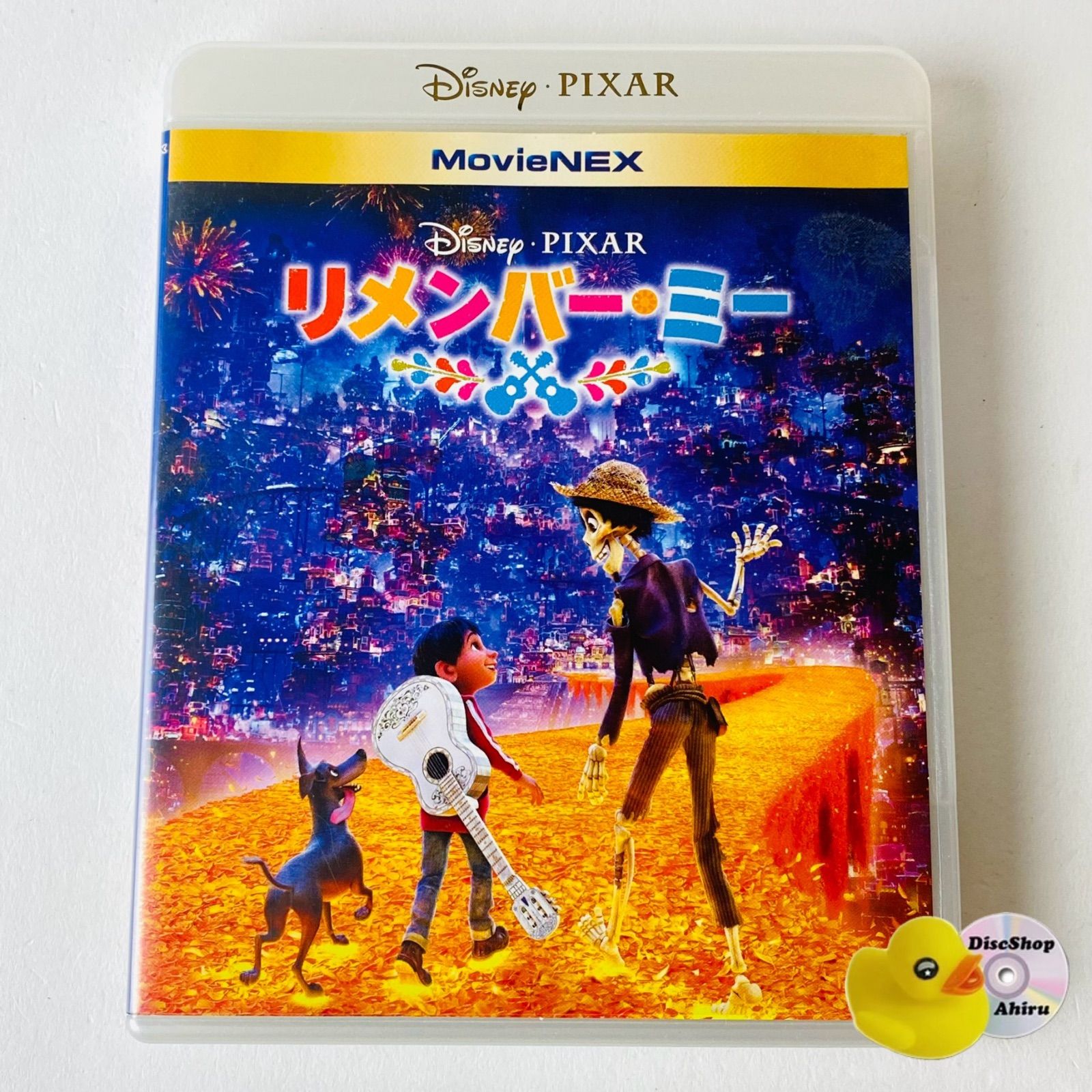 セル版] リメンバー・ミー MovieNEX(