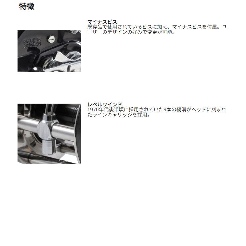 アブガルシア アンバサダー 5500 ストライパー ブラック 右ハンドル 24