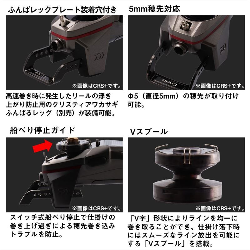  ダイワ クリスティア ワカサギ CRS ムーブ ワカサギリール リール