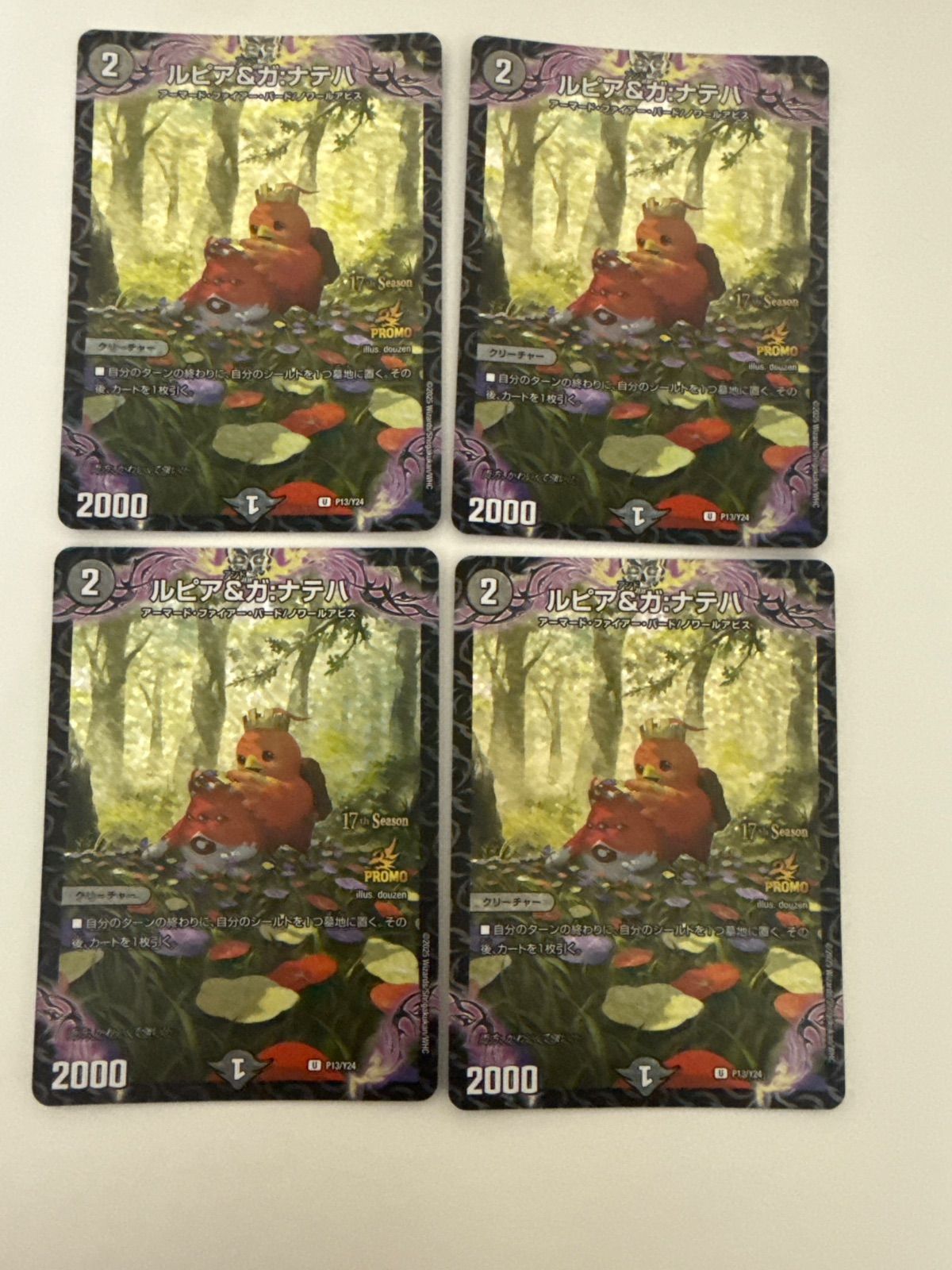 デュエルマスターズ ルピア&ガナテハ プロモ 4枚 - メルカリ