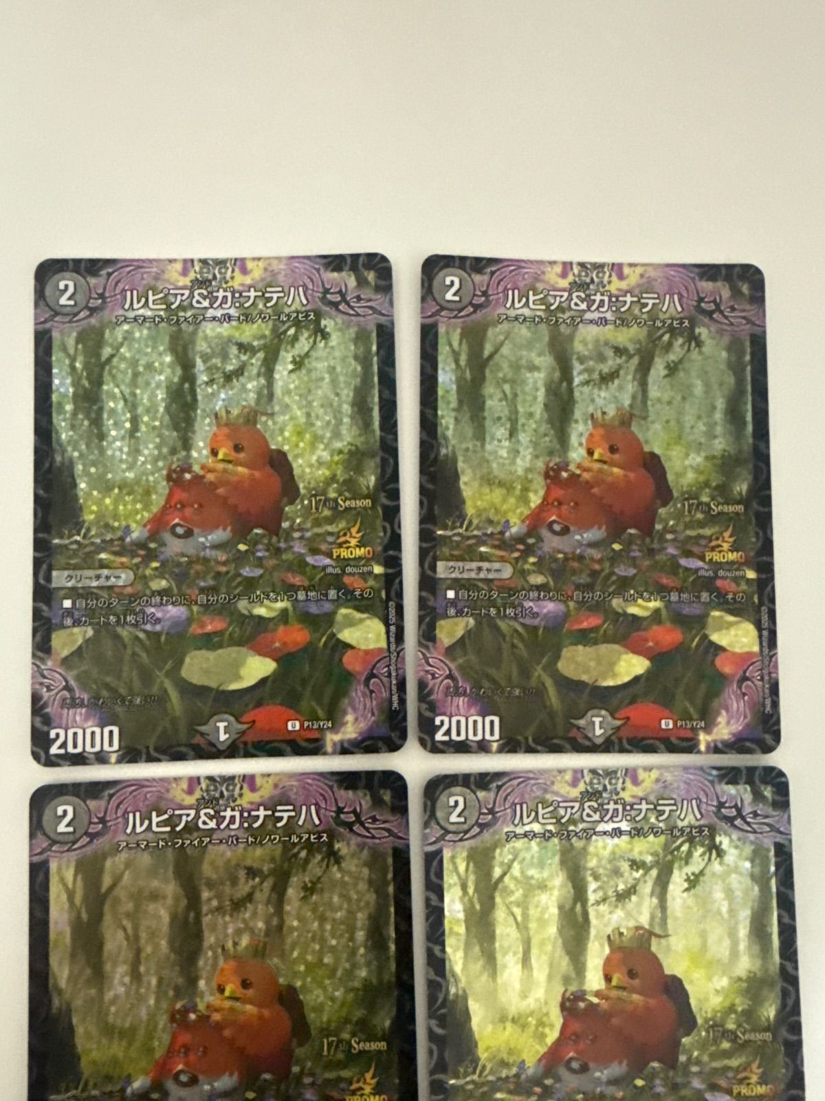 デュエルマスターズ ルピア&ガナテハ プロモ 4枚 - メルカリ