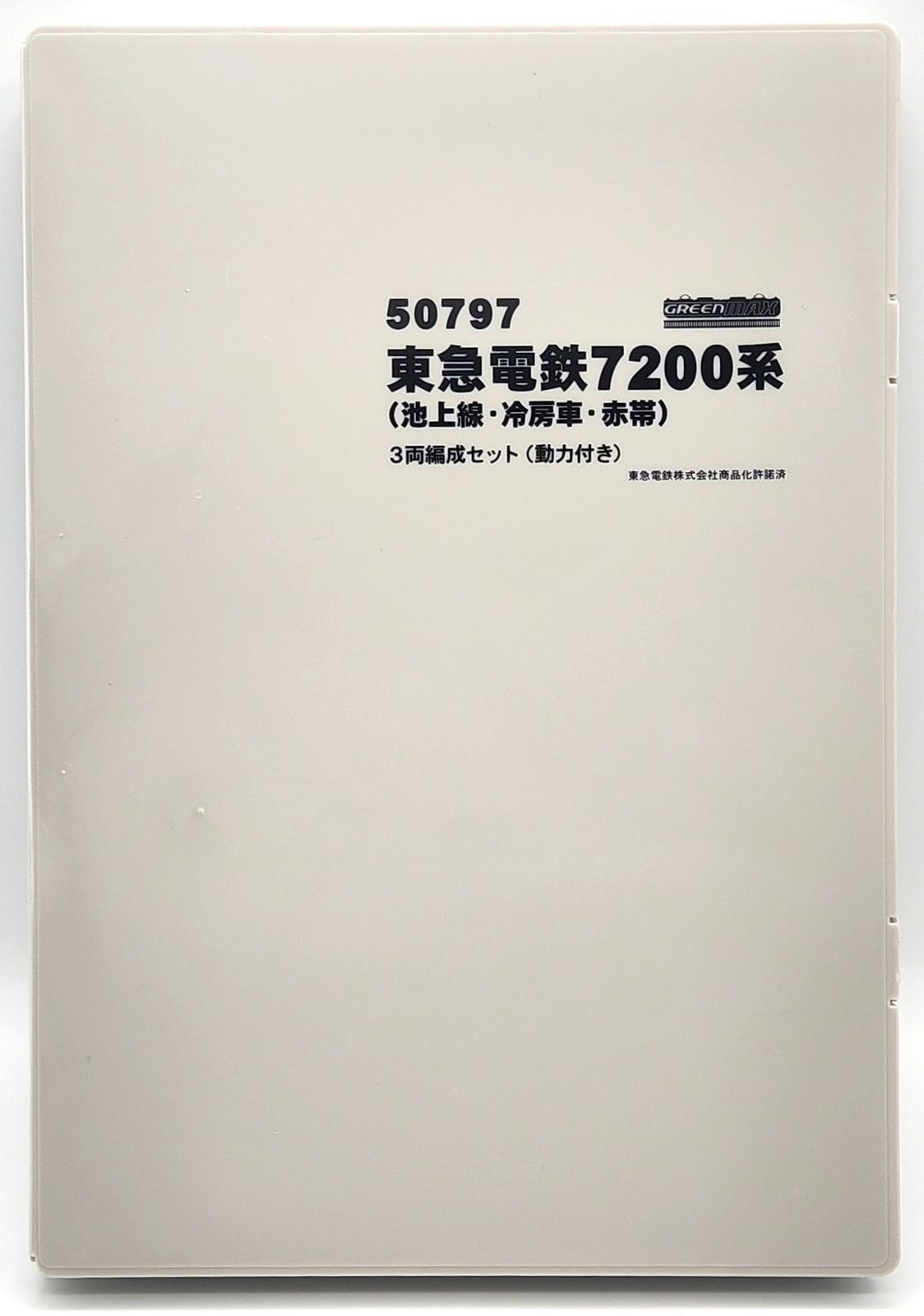 新品 グリーンマックス 50797 東急電鉄 7200系 ( 池上線 ・冷房車