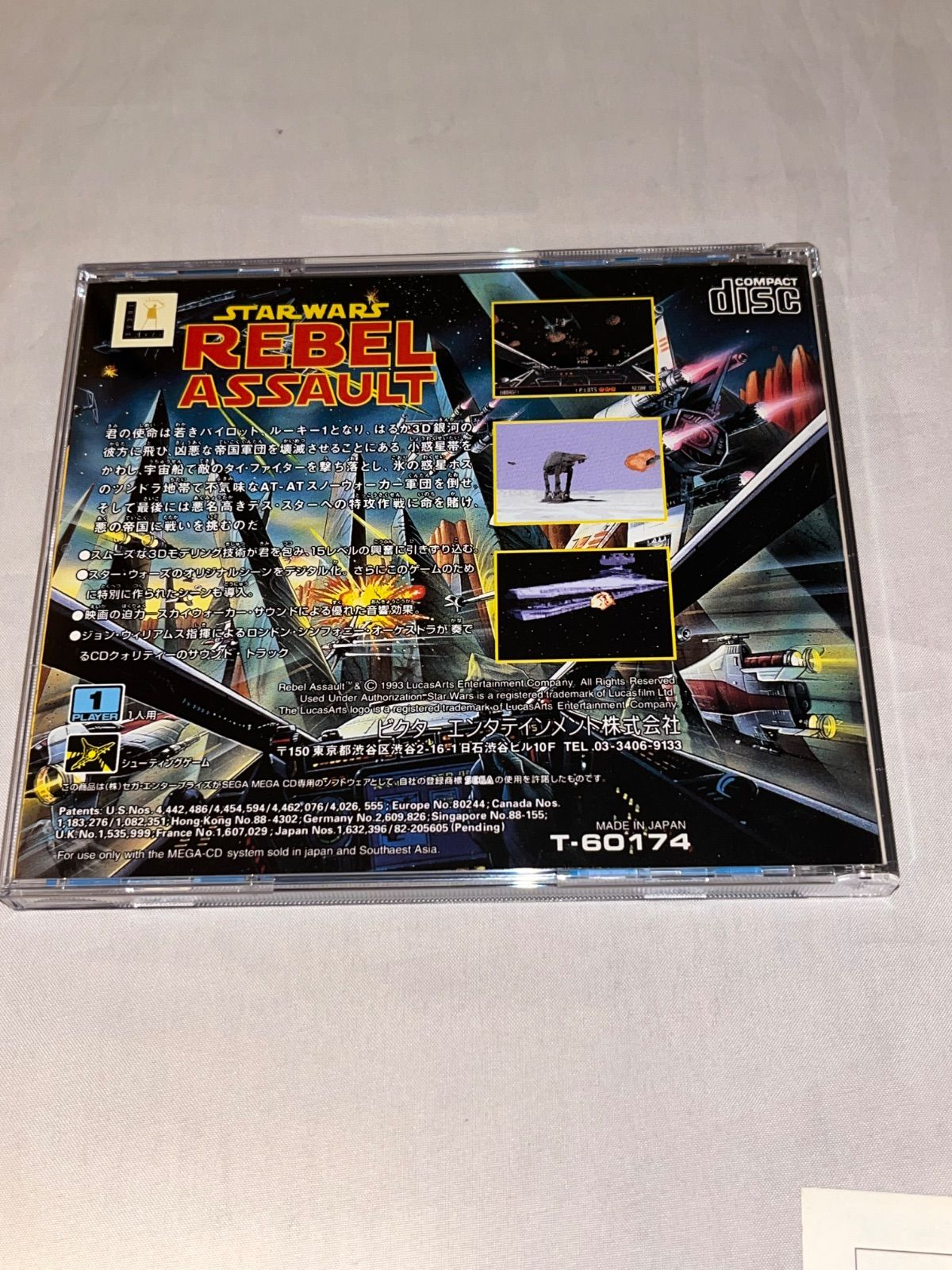 帯・ハガキ付】スターウォーズ レベルアサルト ☆ メガドライブCD