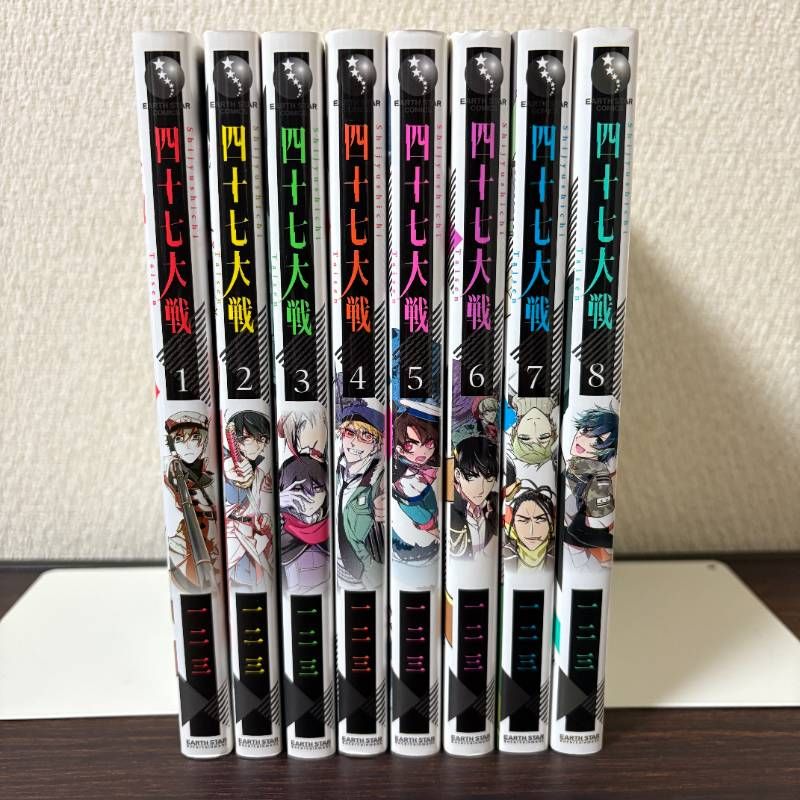 四十七大戦 1〜8巻 非 全巻セット - メルカリ