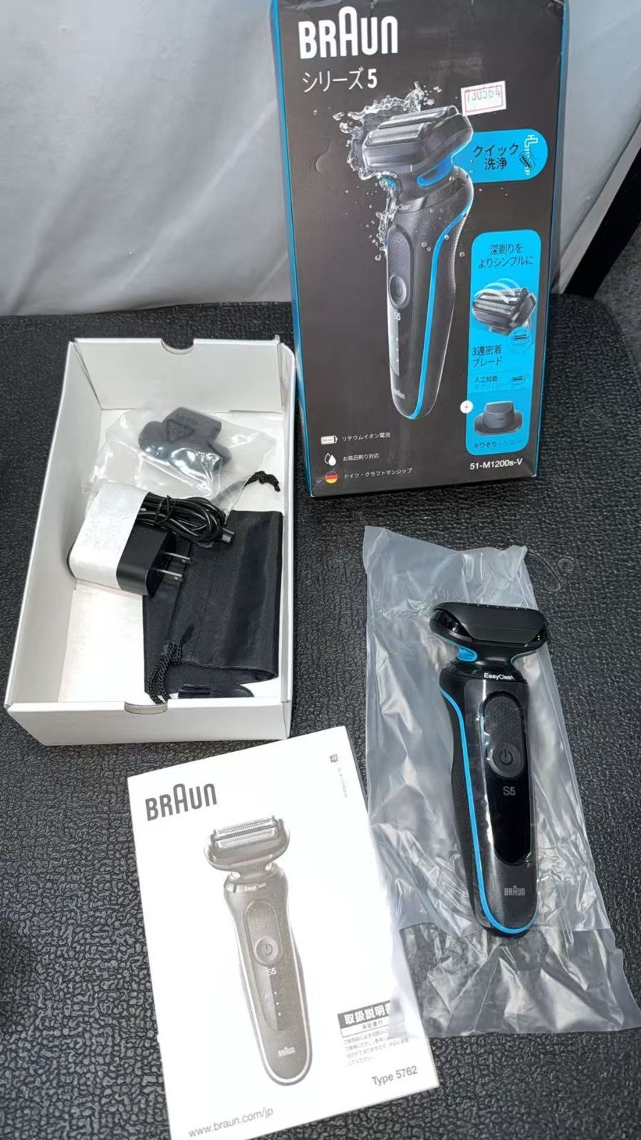 ブラウン 電気シェーバー シリーズ5 電動 髭剃り メンズ 51-M 1200 s-V 730564