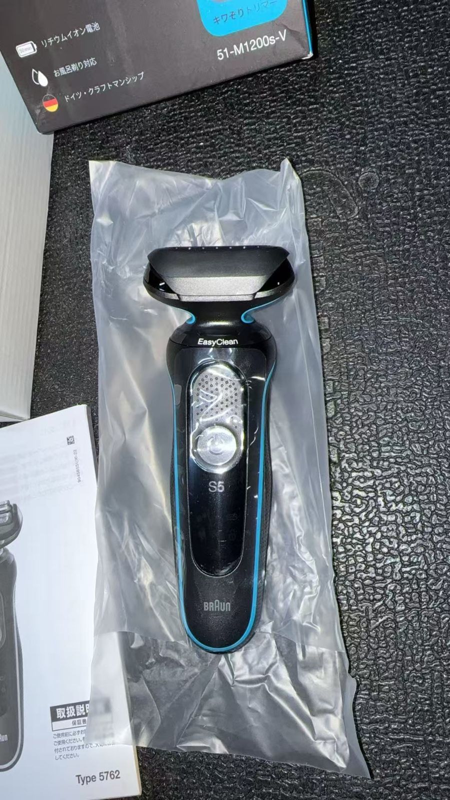ブラウン 電気シェーバー シリーズ5 電動 髭剃り メンズ 51 M 1200 s V 730564