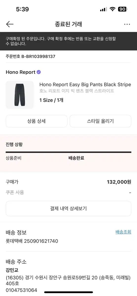 Hono Report イージー BIG パンツ ブラック ストライプ 1 サイズ