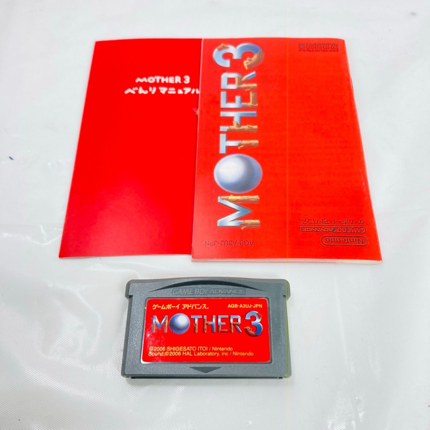 Nintendo 任天堂 ニンテンドー GBA ゲームボーイアドバンス ソフト