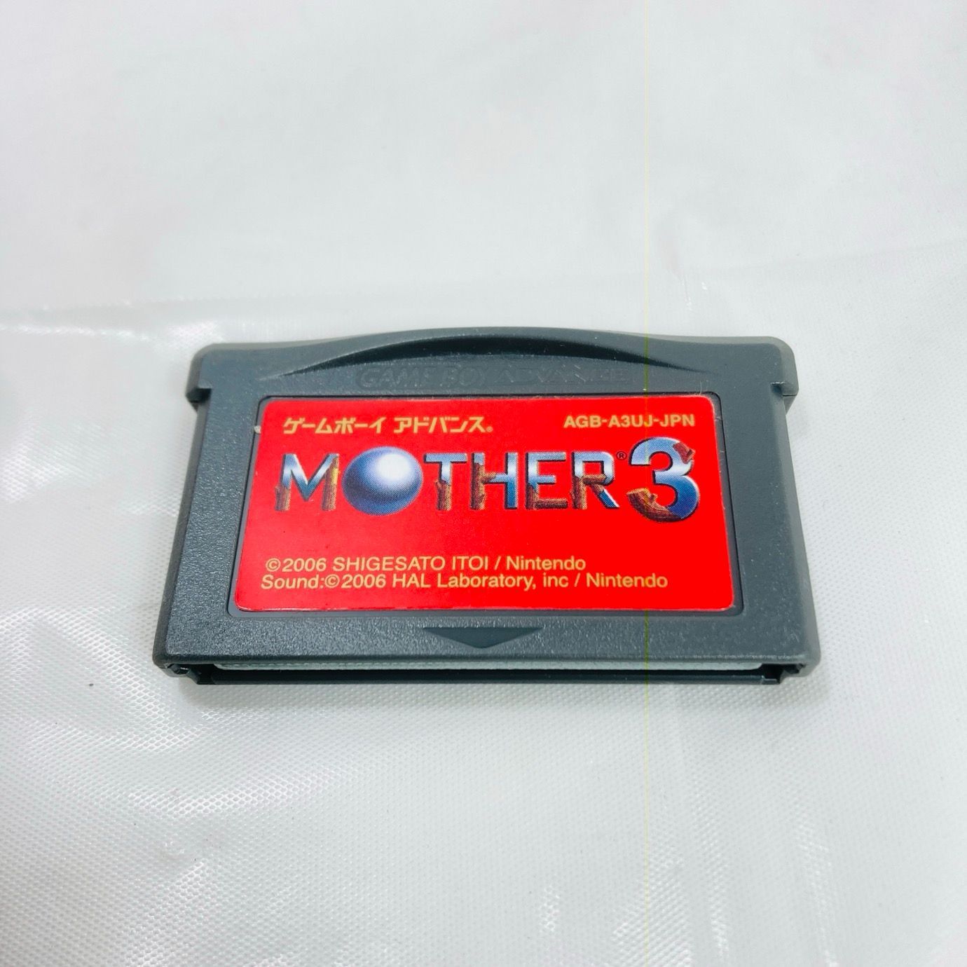 美品 動作品　MOTHER 3 ゲームボーイアドバンス Nintendo 任天堂 ニンテンドー GBA ゲームボーイアドバンス ソフト
