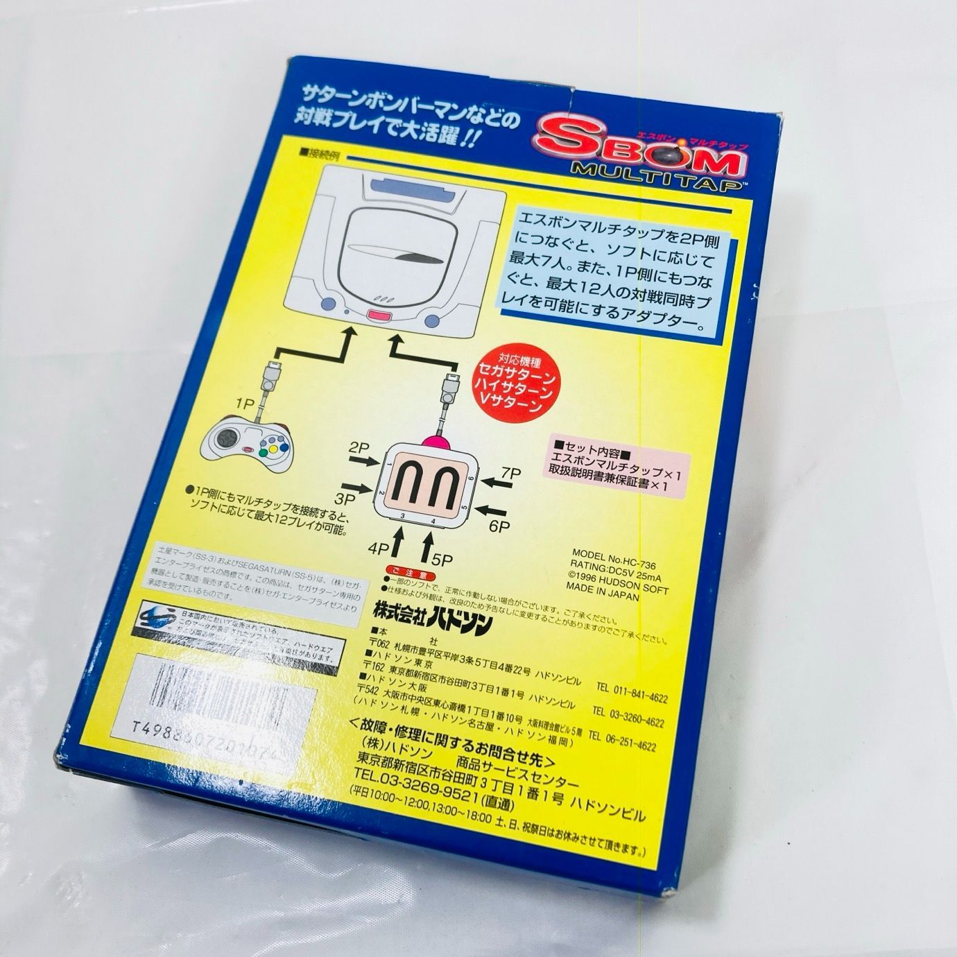 SEGA セガサターン エスボン マルチタップ SBOM / サターン