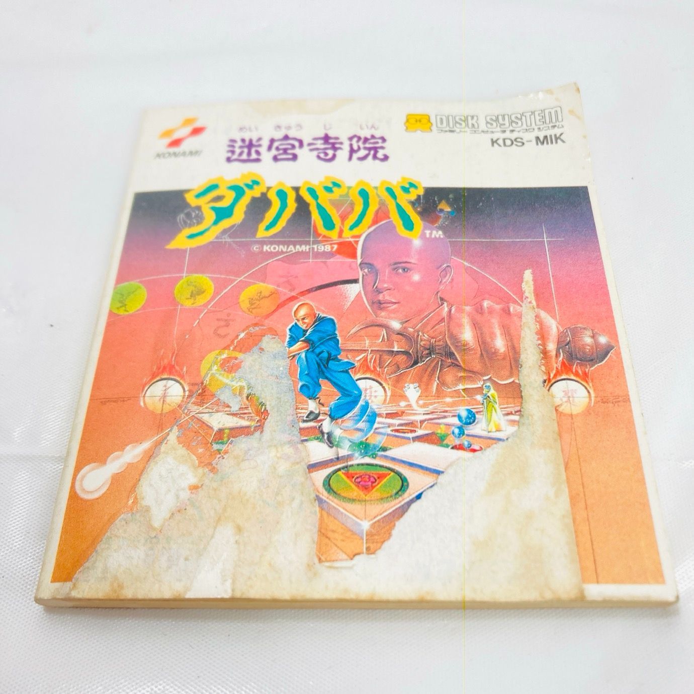 Nintendo 任天堂 ニンテンドー FC ファミコン Diskシステム 迷宮寺院