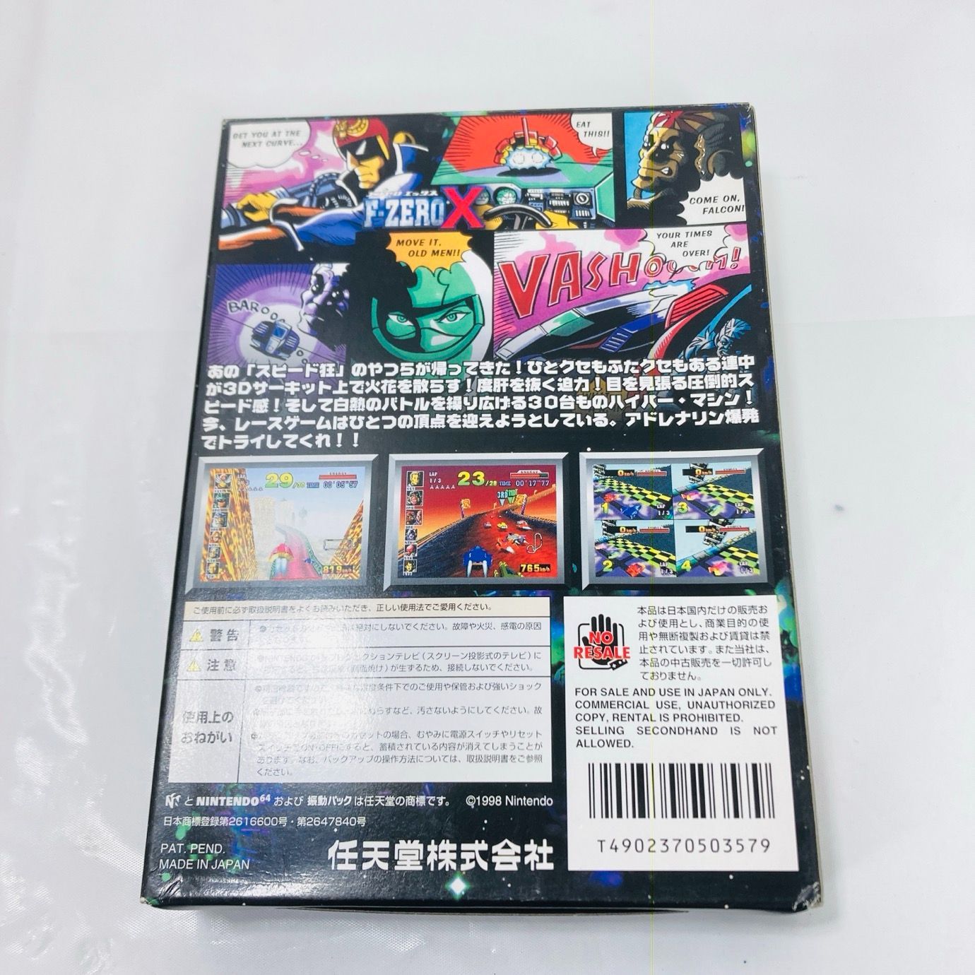 元箱 Nintendo 任天堂 ニンテンドー64 N64 エフゼロ エックス F-ZERO X