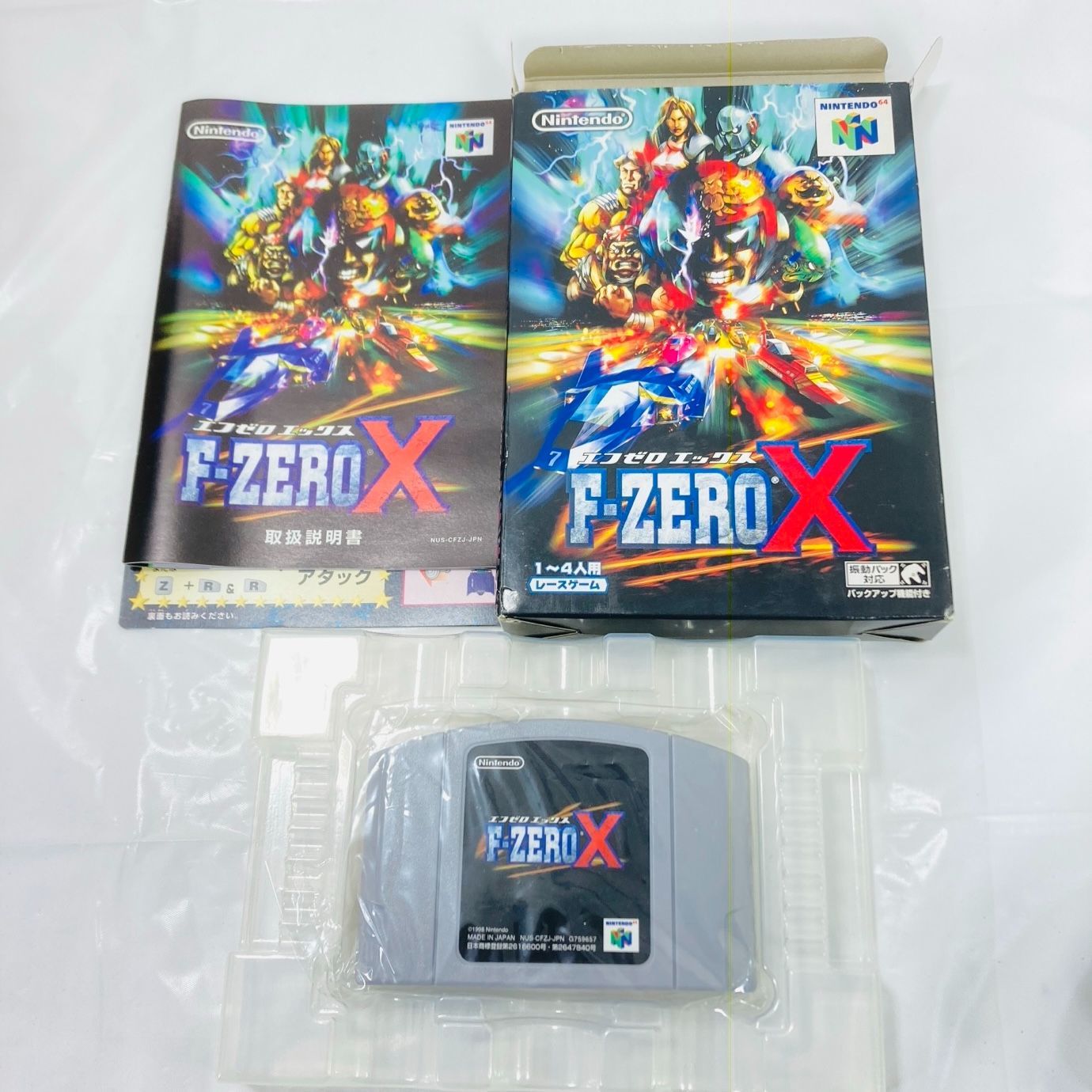 元箱 Nintendo 任天堂 ニンテンドー64 N64 エフゼロ エックス F-ZERO X