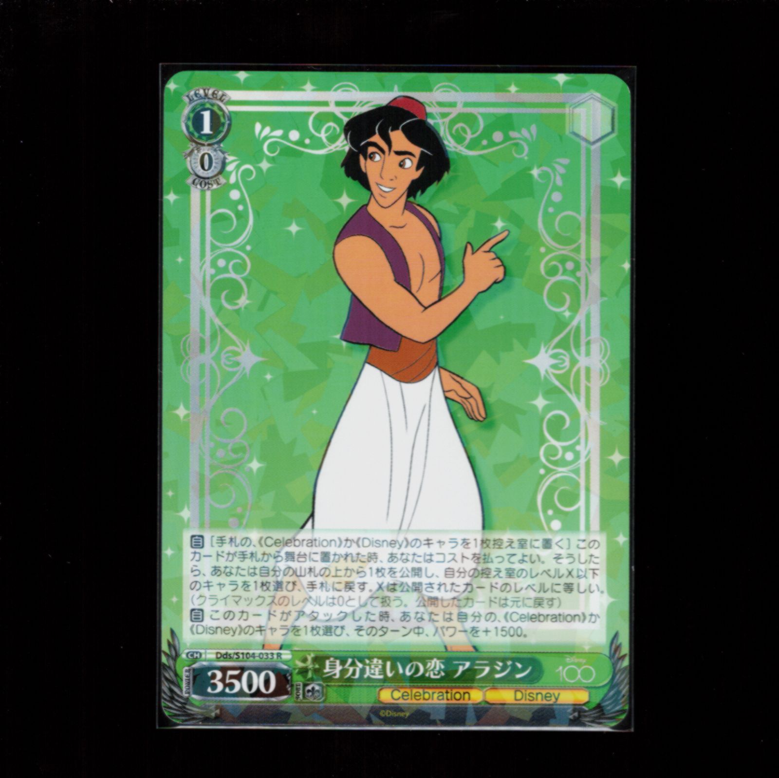 各1枚の5枚セット】 アラジン ジャスミン ジーニー ヴァイス