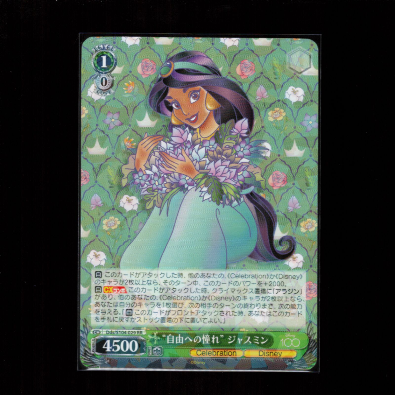 各1枚の5枚セット】 アラジン ジャスミン ジーニー ヴァイス