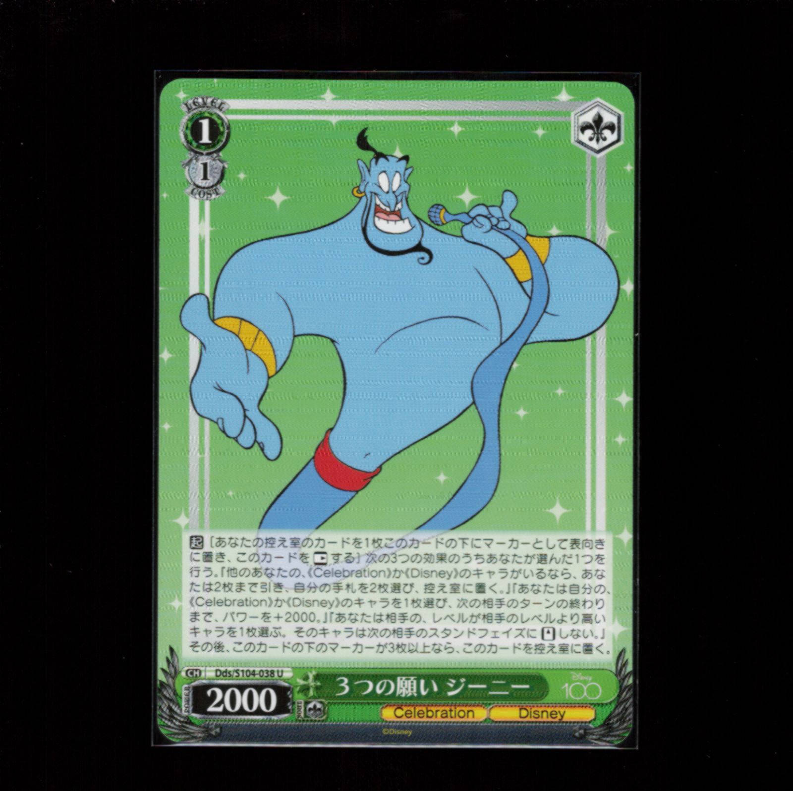 各1枚の5枚セット】 アラジン ジャスミン ジーニー ヴァイス