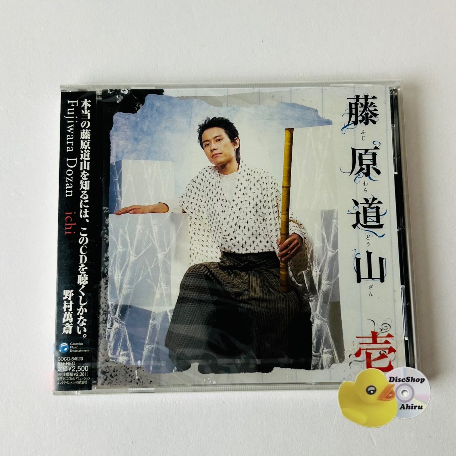 未開封] 藤原道山(尺八) 壱 COCQ84023 [K4] - メルカリ