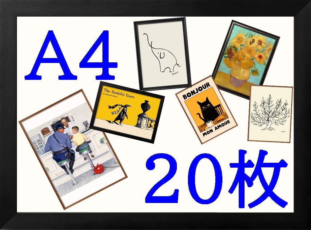 おまとめ割　A4　20枚　14555円 絵画の散歩道