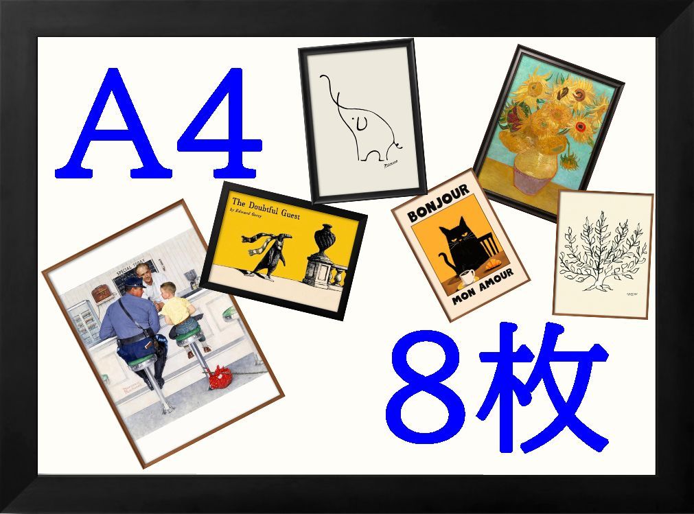 おまとめ割　A4　8枚　6155円 絵画の散歩道