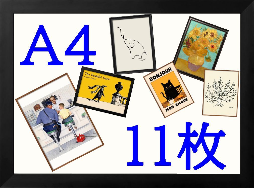 おまとめ割　A4　11枚　8255円 絵画の散歩道