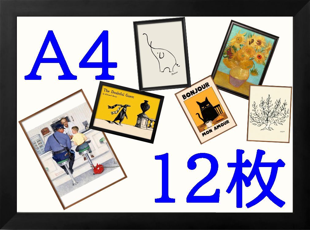 おまとめ割 A 4 8955円 絵画の散歩道