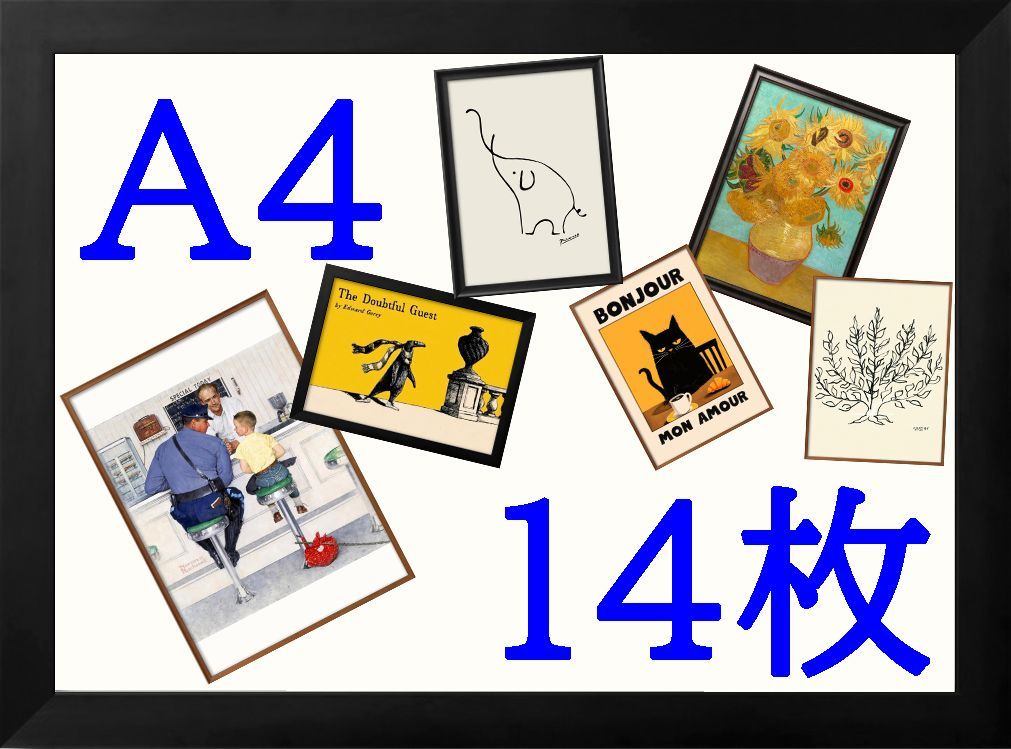 おまとめ割 A 4 10355円 絵画の散歩道