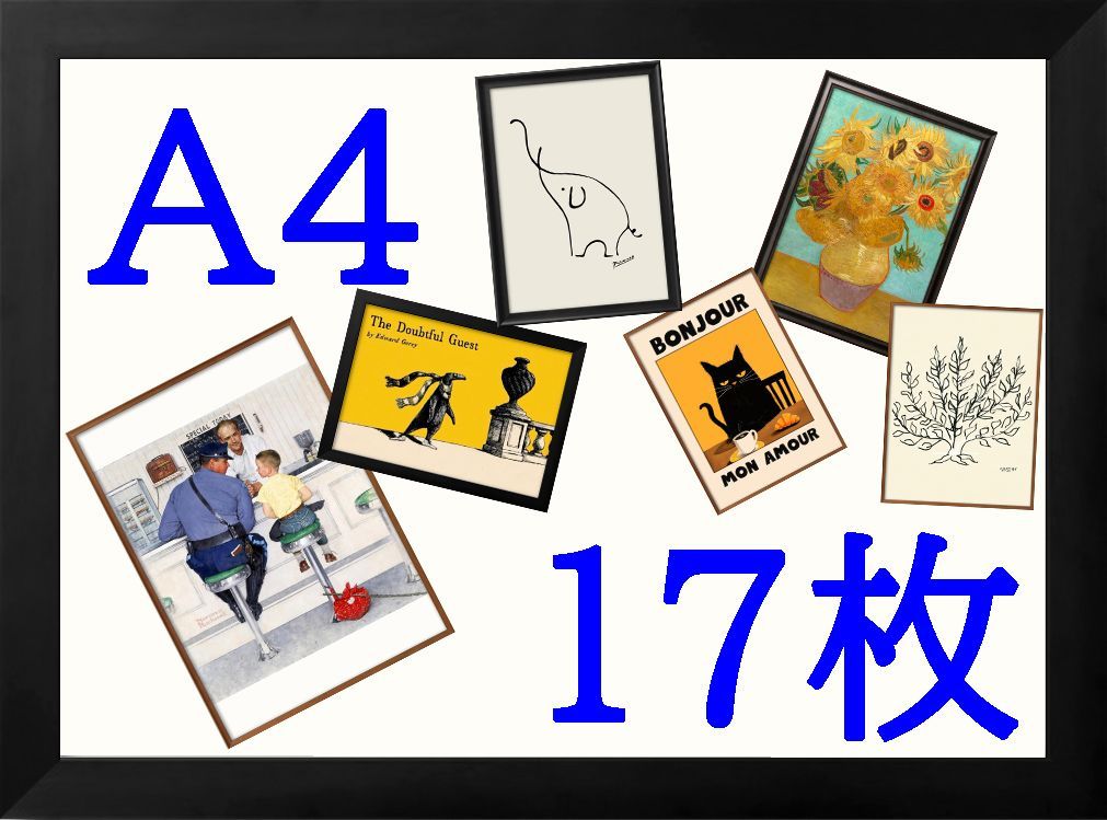 おまとめ割 A 4 12455円 絵画の散歩道
