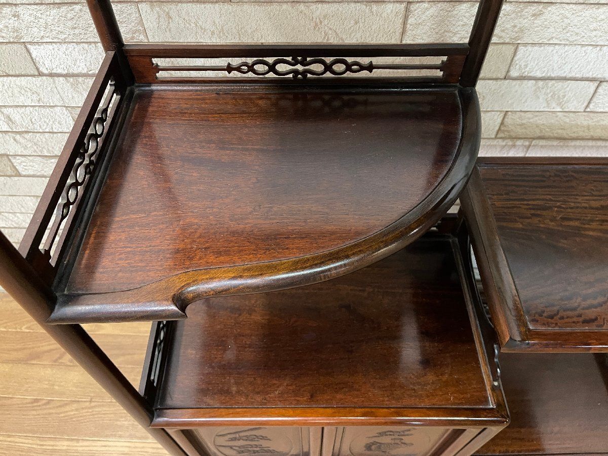 ○唐木家具 透かし彫り 飾り棚 茶棚 違い棚 茶箪笥 キャビネット