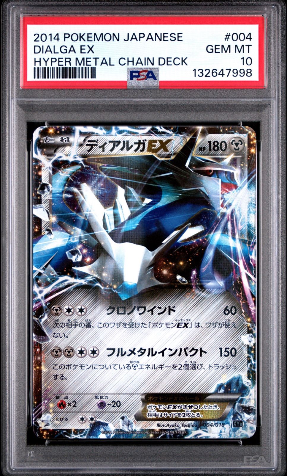 PSA10 ディアルガEX MMB 004/18 - メルカリ