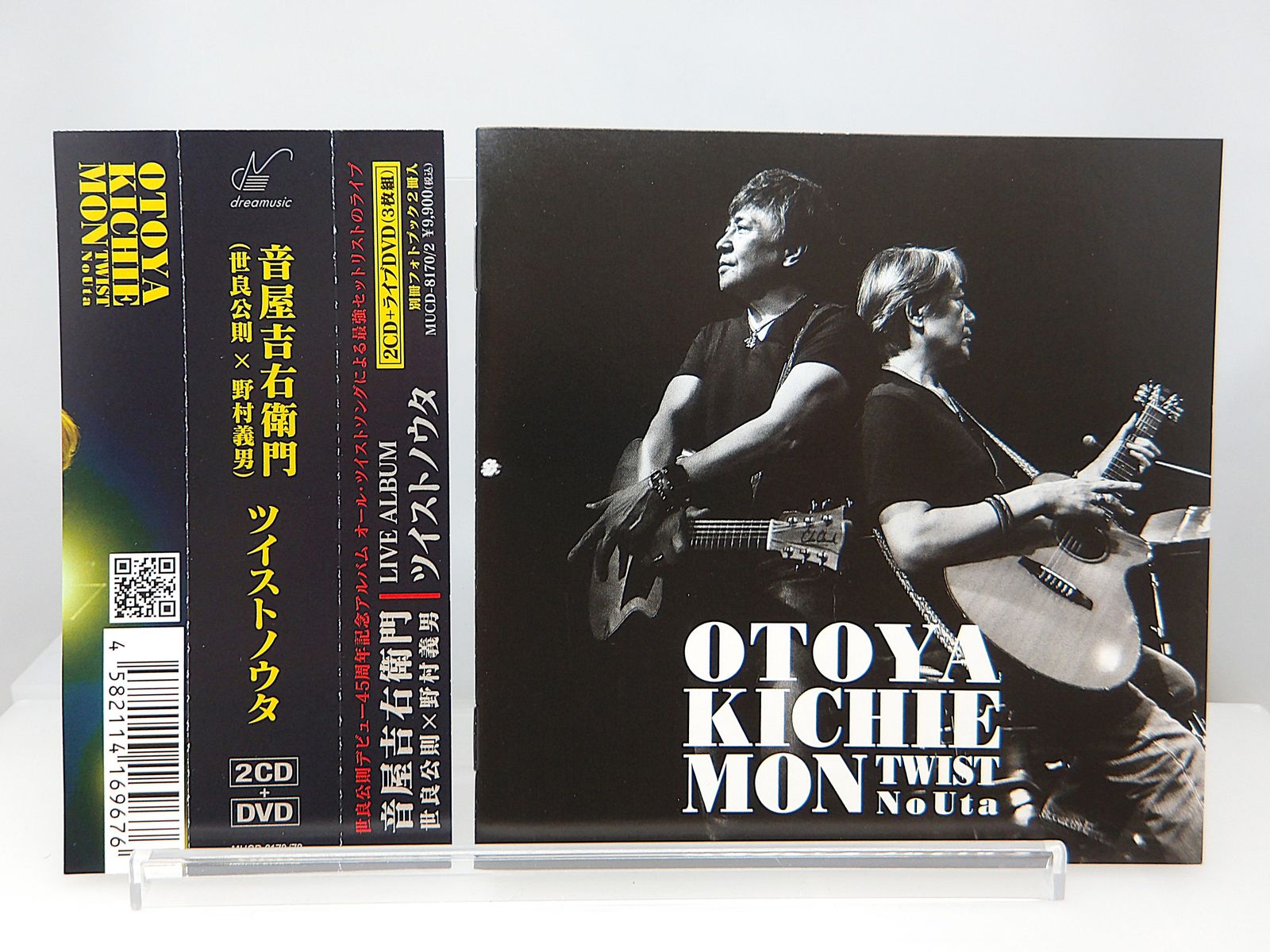 中古】 ツイストノウタ 音屋吉右衛門 ( 世良公則 × 野村義男 ) 2CD+DVD