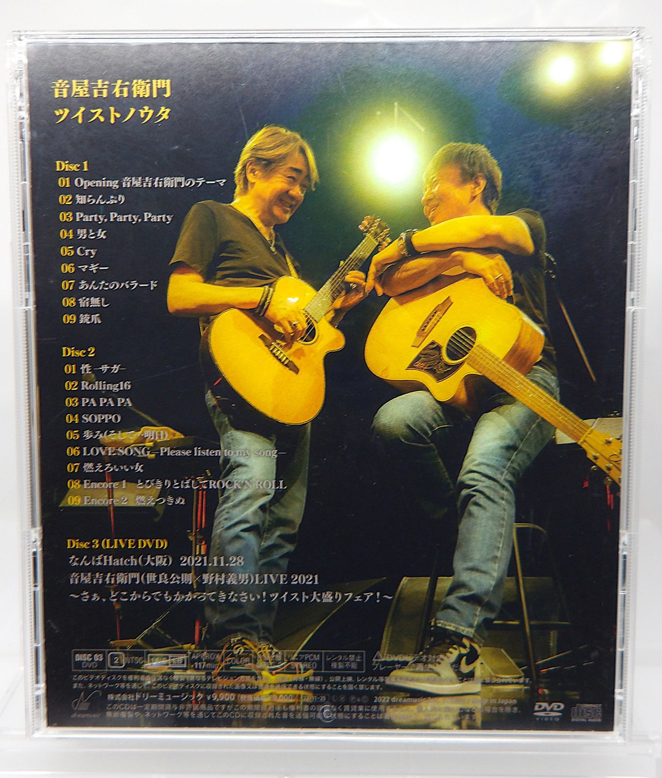 中古】 ツイストノウタ 音屋吉右衛門 ( 世良公則 × 野村義男 ) 2CD+DVD