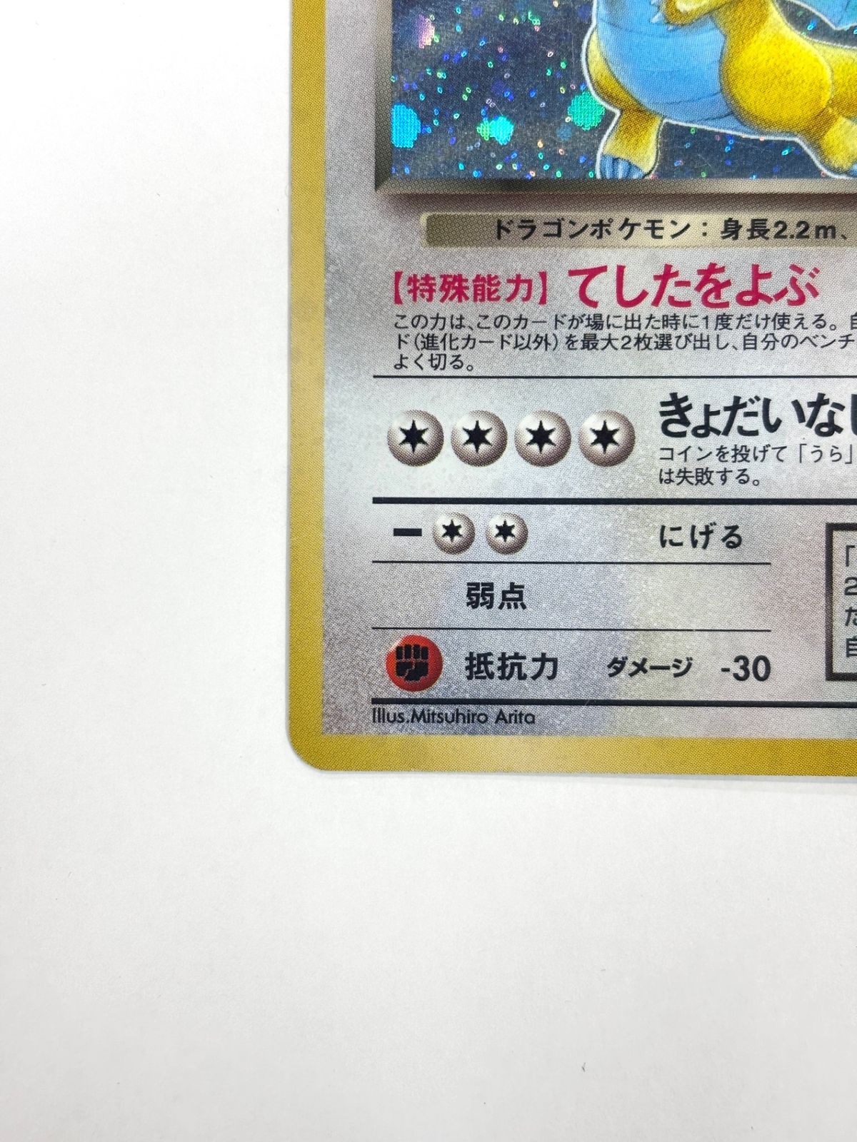 LV33HP70NO149-ORG4 わるいカイリュー(右中央:R) - メルカリ