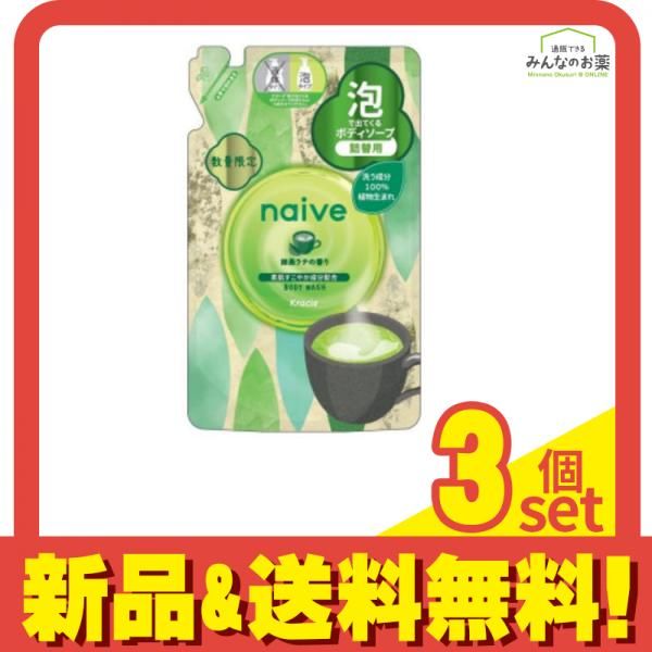 naive ナイーブ 泡で出てくるボディソープ 抹茶ラテの香り 詰め替え用 480 mL セット