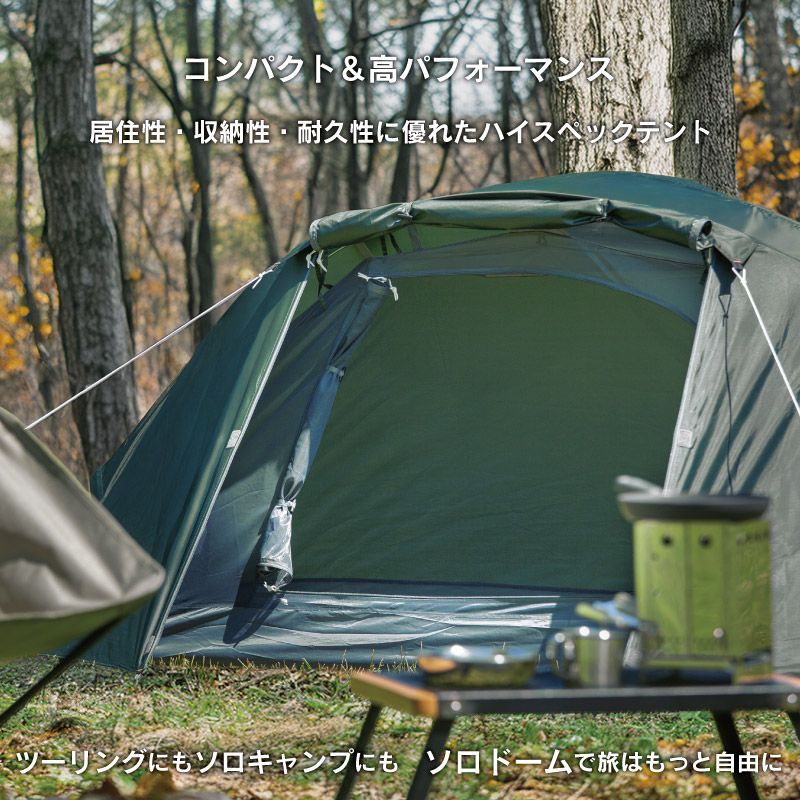 ソロドーム/BUNDOK(バンドック)/BDK-08O/テント ソロドーム ソロテント