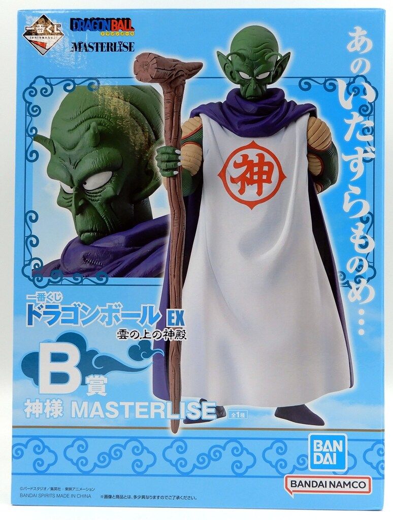 BANDAI SPIRITS 一番くじ ドラゴンボール EX 雲の上の神殿 B賞 神様
