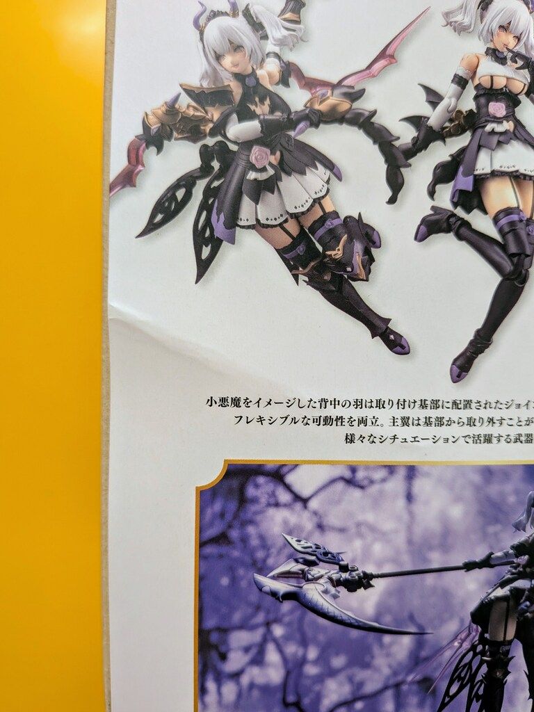 コトブキヤ アルカナディア ソフィエラ 「特別カラー髪パーツ」付き