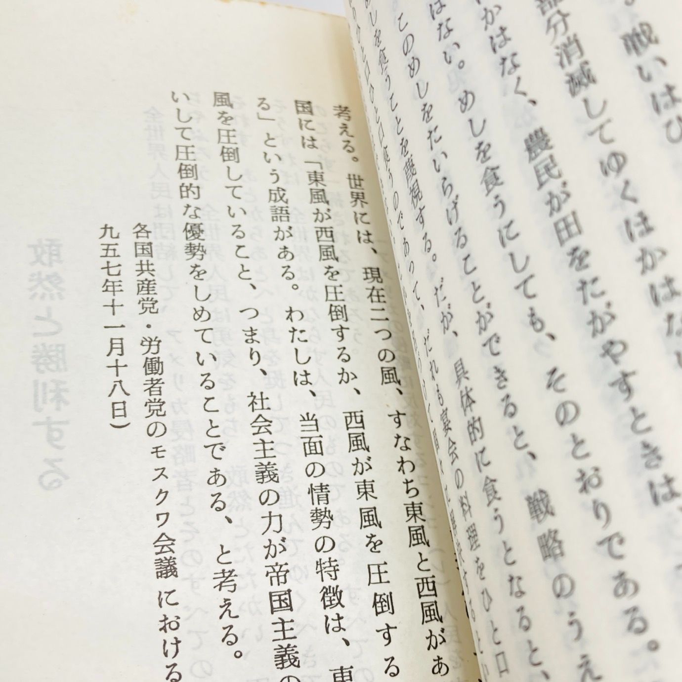 毛主席語録 赤 初版1968年 縮刷版 帯付き 希少