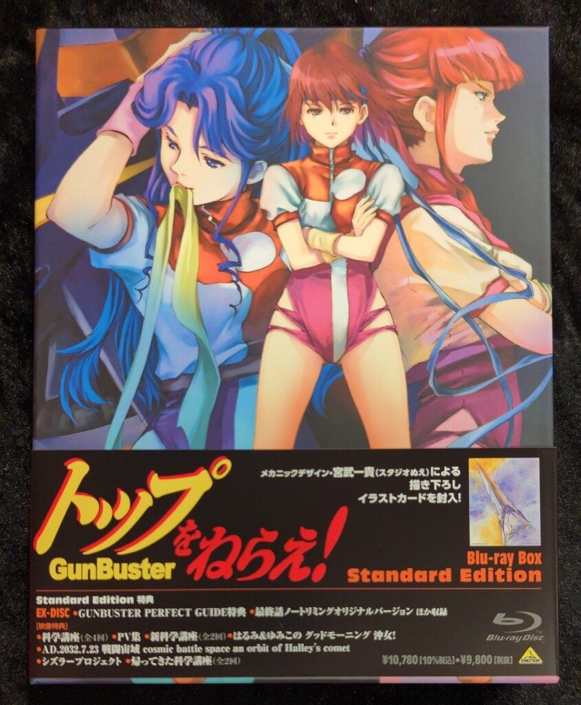 アニメBlu-ray トップをねらえ! Blu-ray Box Standard Edition - メルカリ