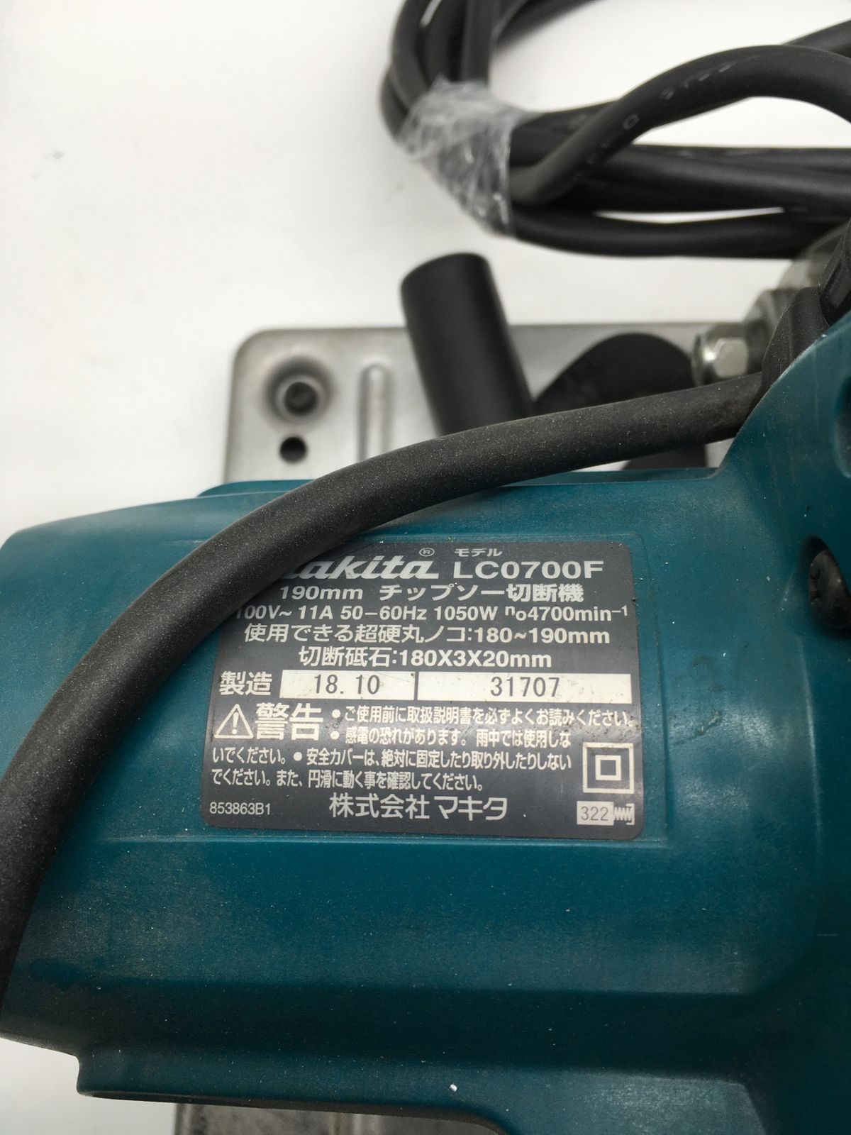 190 mmチップソー切断機