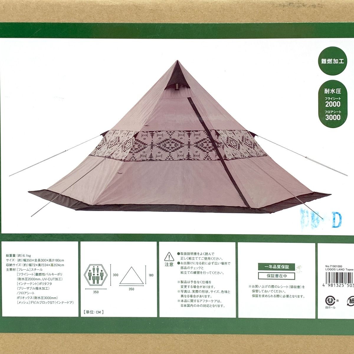 LOGOS ロゴス ワンポールテント LOGOS LAND Tepee 350 71901000 - メルカリ