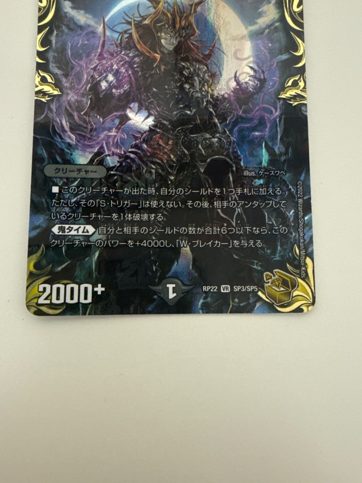 デュエルマスターズ 大蛇の鬼ジャドク丸 金トレジャー - メルカリ デュエルマスターズ 大蛇の鬼ジャドク丸 金トレジャー - メルカリ