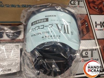 興研 KOKEN 電動ファン付呼吸用保護具 電池 充電器付 BL-711 H-03 開封品 製造 ハンズクラ