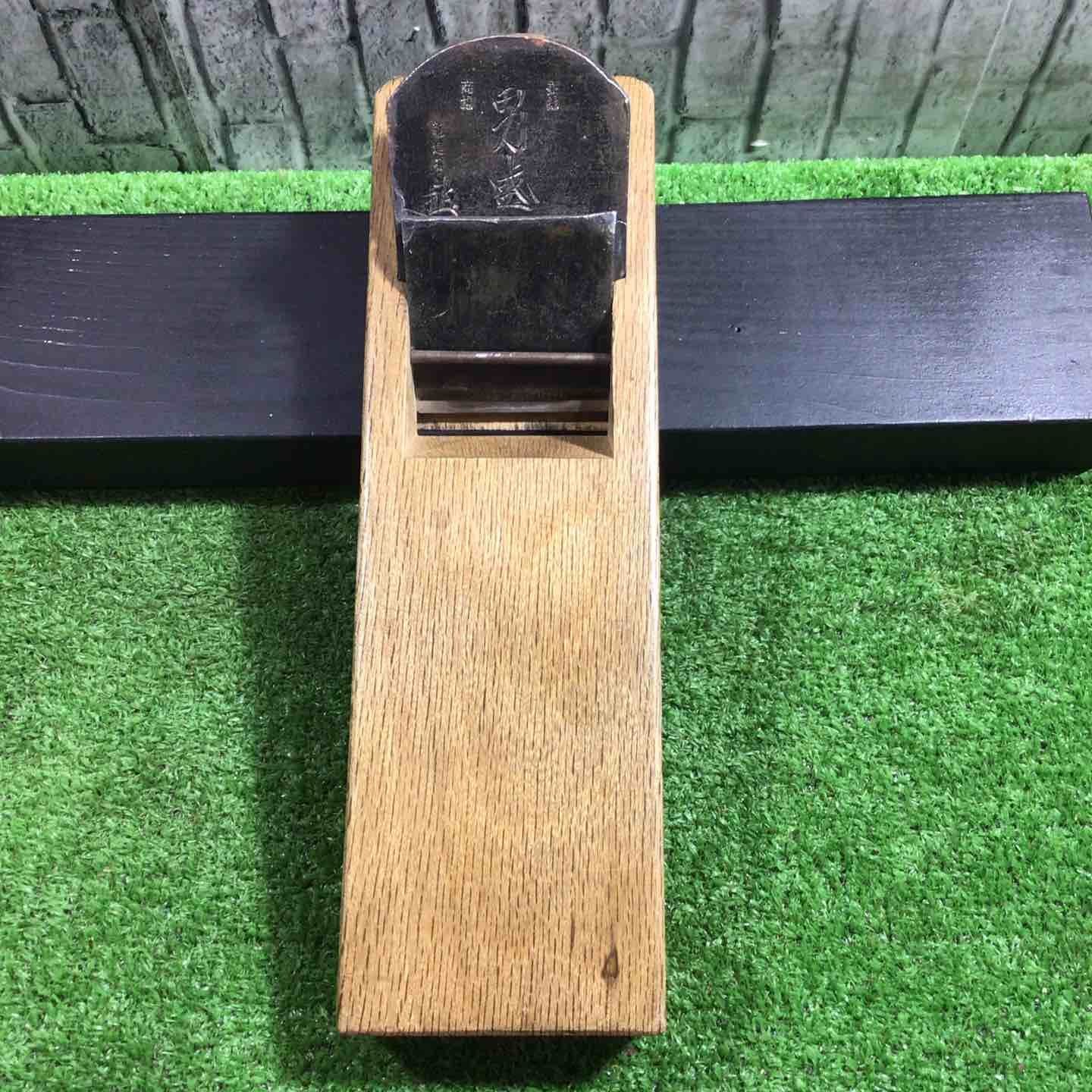 品 龍進斎作 男盛 寸六鉋 全長約65 mm 収納袋付属